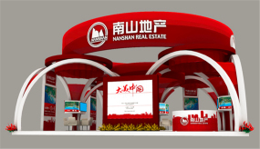 南山地產(chǎn)房產(chǎn)展臺(tái)設(shè)計(jì)效果圖