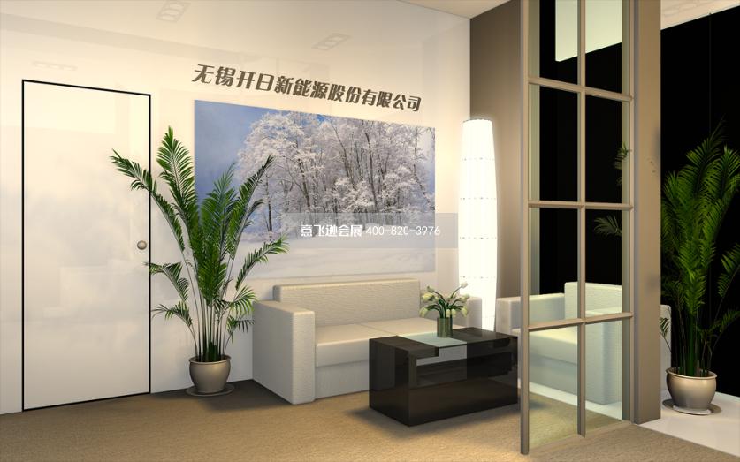 開日能源光伏能源展展臺設計效果圖