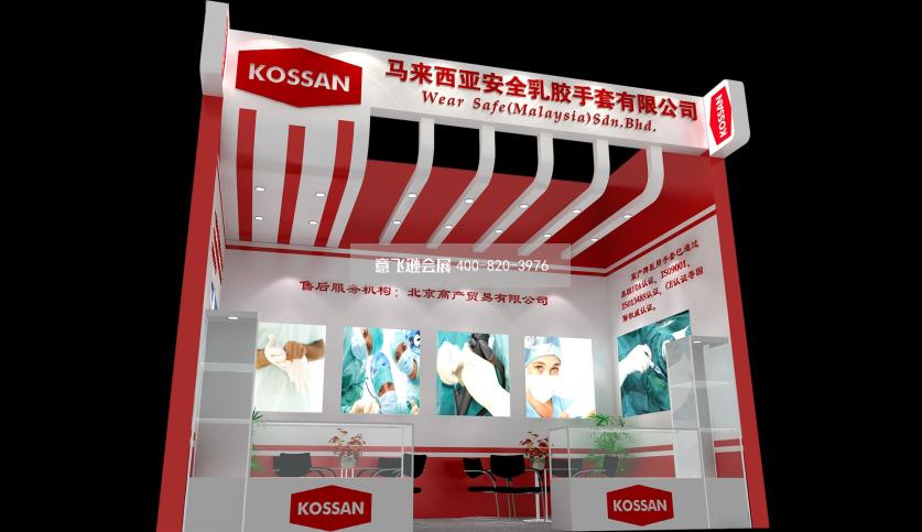 馬來(lái)西亞安全乳膠手套醫(yī)藥展小面積展臺(tái)設(shè)計(jì)效果圖