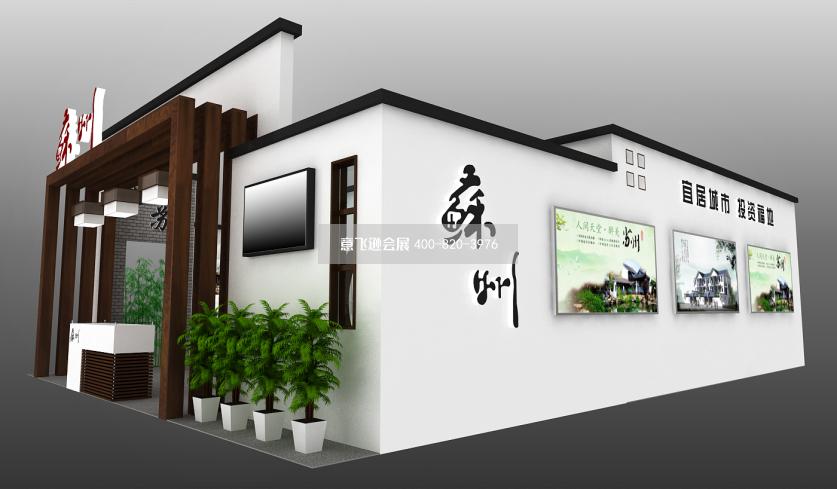 中國風展臺設計效果圖,蘇州政府展臺設計效果圖
