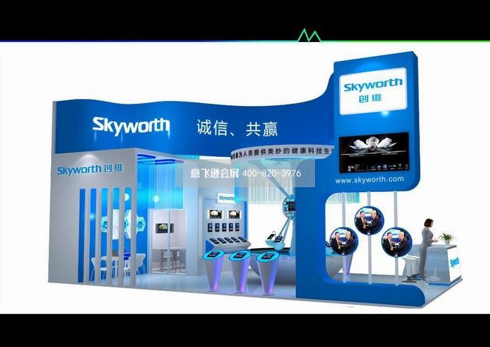 創維電視電器展臺設計效果圖