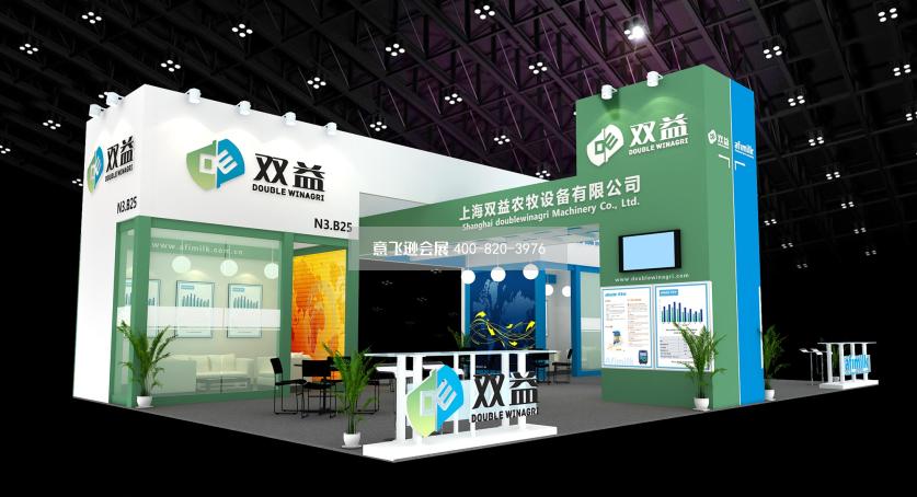 上海雙益農(nóng)牧設(shè)備展臺(tái)設(shè)計(jì)