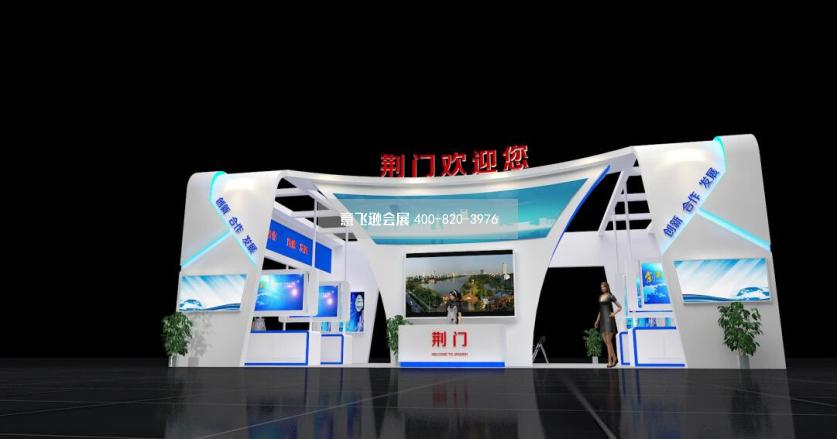 貿(mào)易展荊門(mén)政府展臺(tái)設(shè)計(jì)效果圖方案