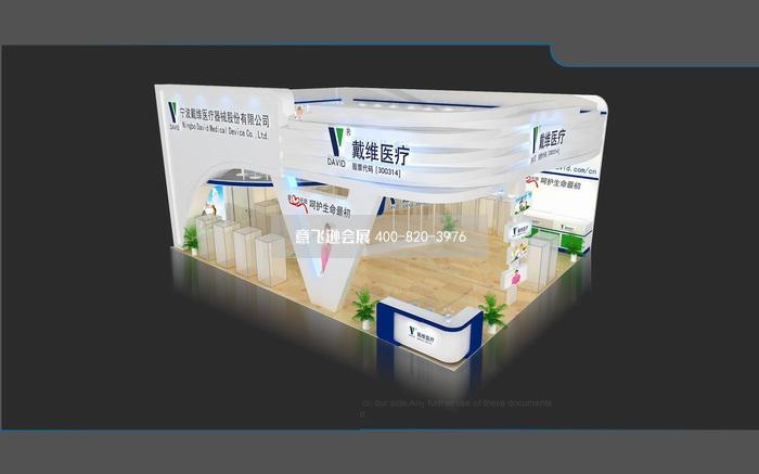 醫(yī)療展臺設(shè)計,寧波戴維醫(yī)療展臺設(shè)計效果圖