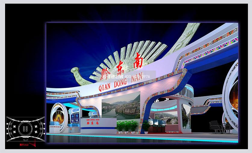 黔東南展位展臺設計方案效果圖