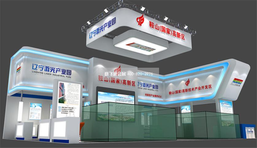 遼寧激光科技園展臺設計效果圖方案