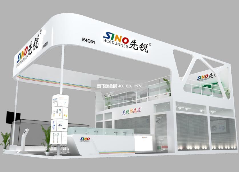 上海橡塑展先銳雙層展臺設(shè)計(jì)效果圖