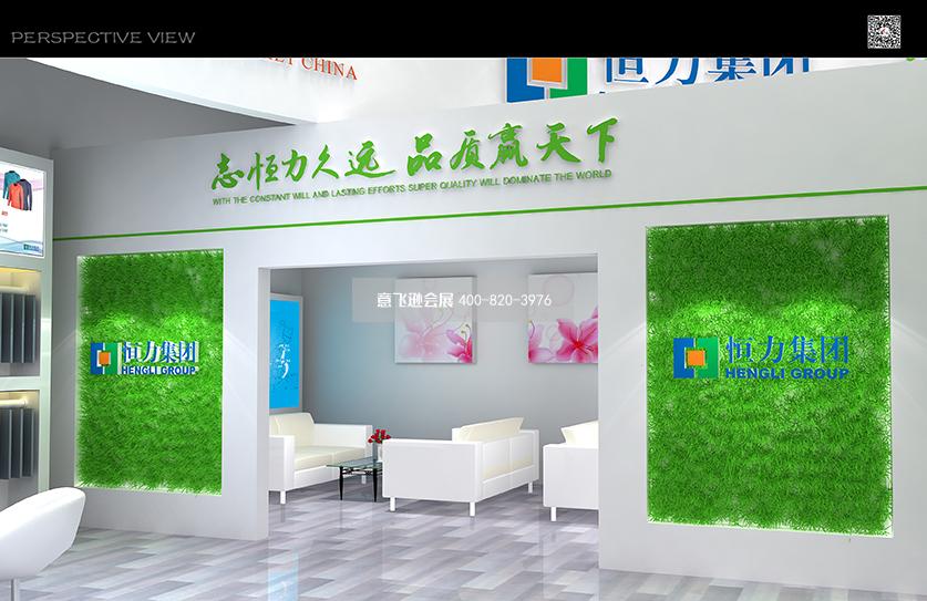 恒力集團(tuán)紡織面料展臺設(shè)計方案