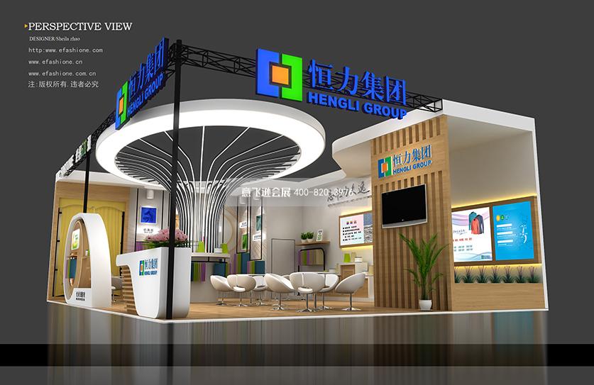 恒力集團紡織面料展臺設(shè)計方案