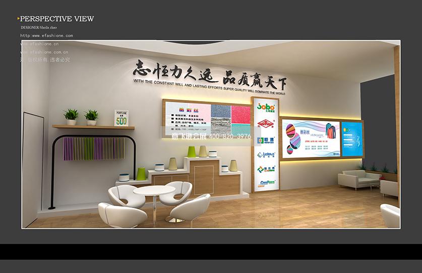 恒力集團紡織面料展臺設(shè)計方案