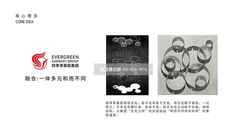 四季青展臺(tái)設(shè)計(jì)方案