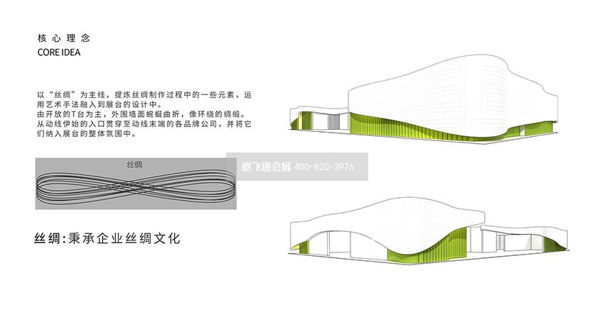 四季青展臺(tái)設(shè)計(jì)方案