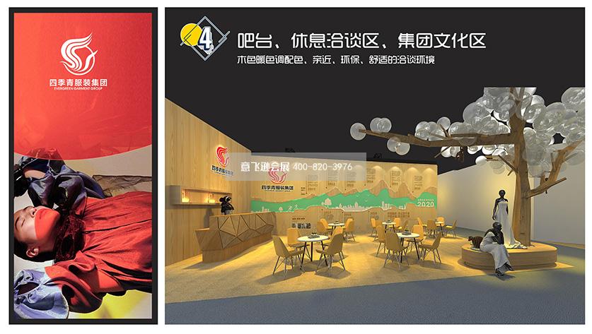 四季青展臺設(shè)計方案