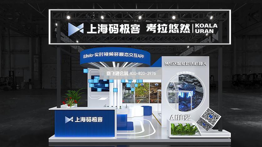 展臺設(shè)計效果圖